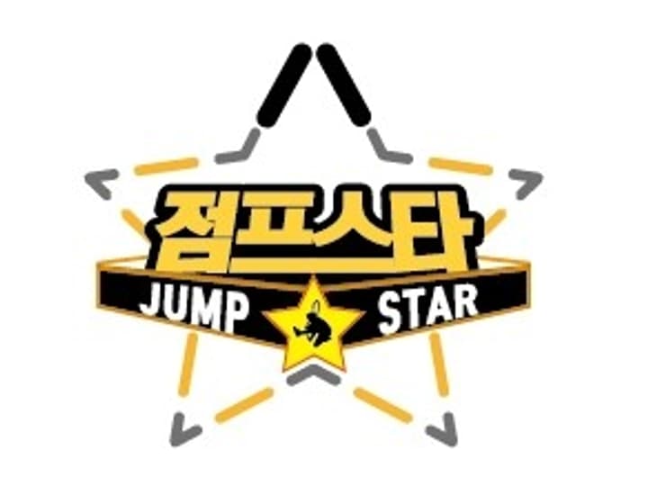 점프스타 줄넘기클럽