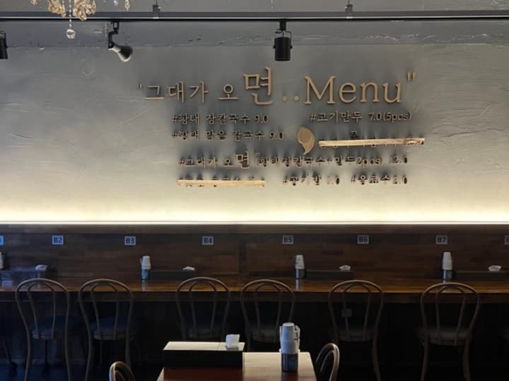 그대가오면