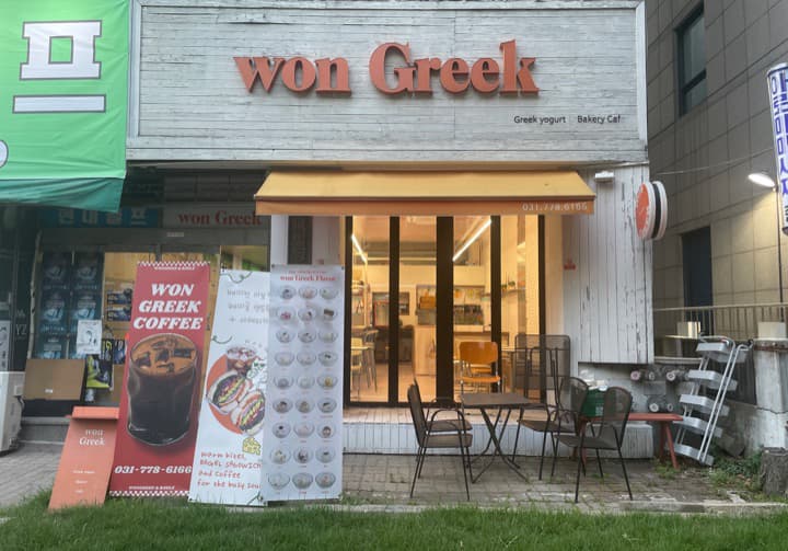 원그릭