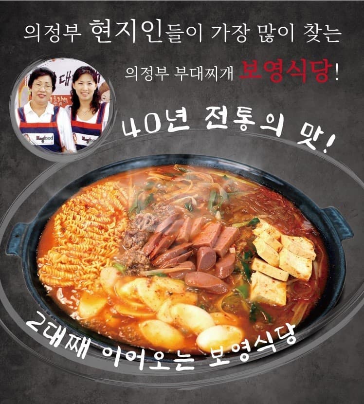 보영식당 본점